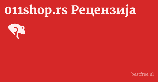 011shop.rs Рецензија