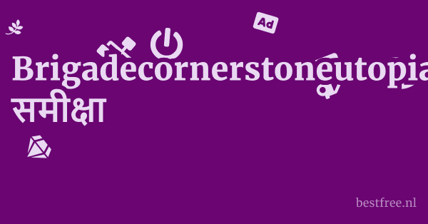 Brigadecornerstoneutopia.net.in समीक्षा