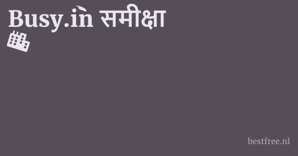 Busy.in समीक्षा