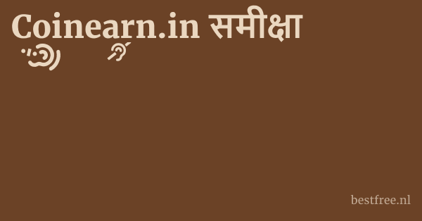 Coinearn.in समीक्षा