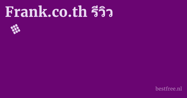 Frank.co.th รีวิว