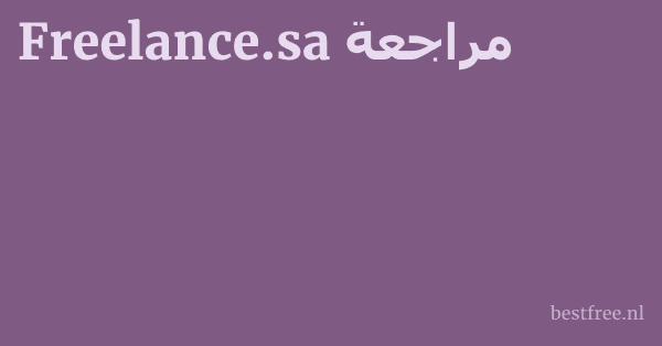 Freelance.sa مراجعة