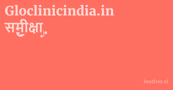 Gloclinicindia.in समीक्षा