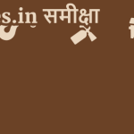 Hotres.in समीक्षा 7 by BestFREE.nl