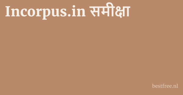 Incorpus.in समीक्षा
