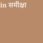 Isme.in समीक्षा 11 by BestFREE.nl
