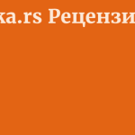Luftika.rs Рецензија 7 by BestFREE.nl