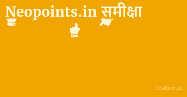 Neopoints.in समीक्षा