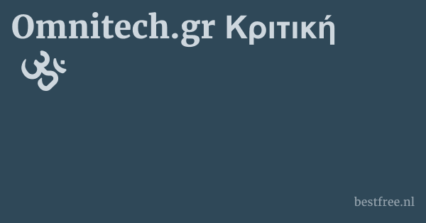 Omnitech.gr Κριτική 1 by BestFREE.nl