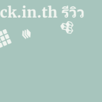 Qastack.in.th รีวิว 3 by BestFREE.nl