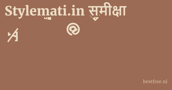 Stylemati.in समीक्षा