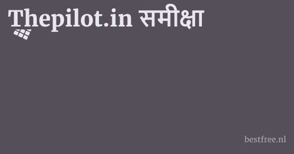 Thepilot.in समीक्षा