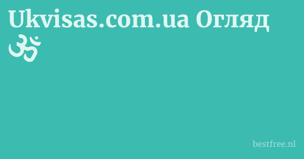Ukvisas.com.ua Огляд 1 by BestFREE.nl