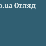 Vnebo.ua Огляд 9 by BestFREE.nl