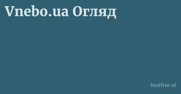 Vnebo.ua Огляд