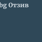 Vum.bg Отзив 12 by BestFREE.nl