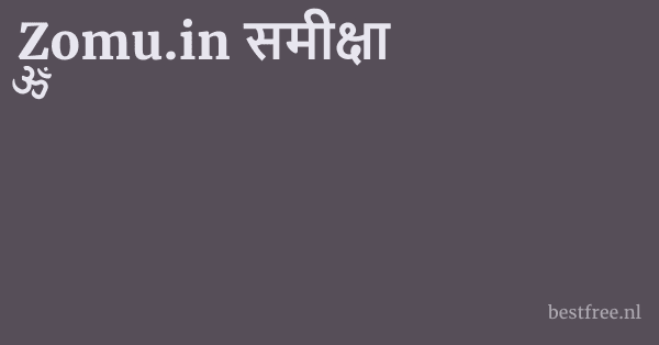 Zomu.in समीक्षा